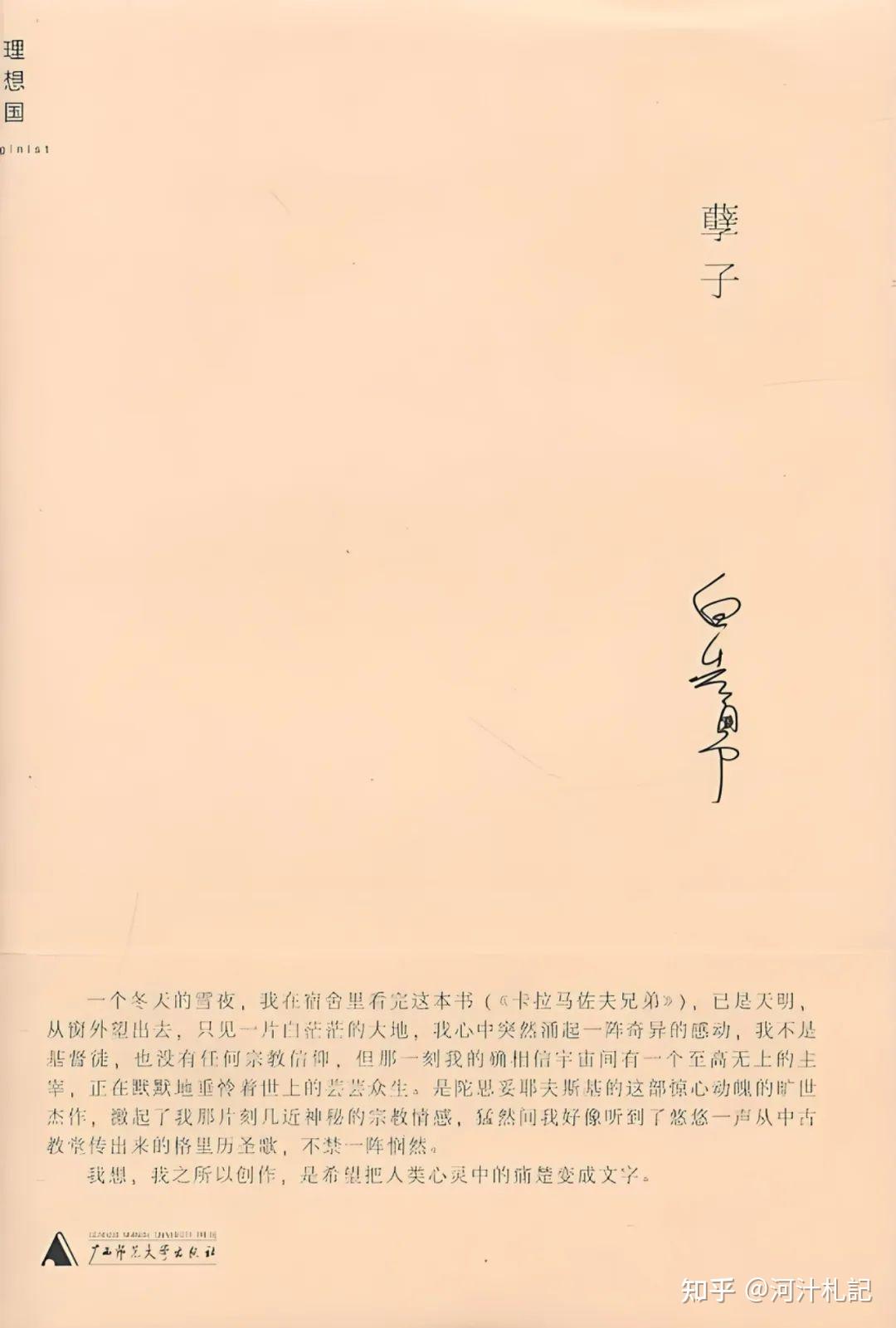 4.6万字解析白先勇《孽子》：家族谱系、人物关系、角色解析、意象解读、文化常识、专题浅析 - 知乎