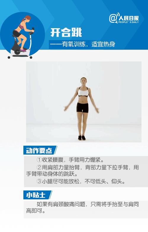 九大健身动作介绍