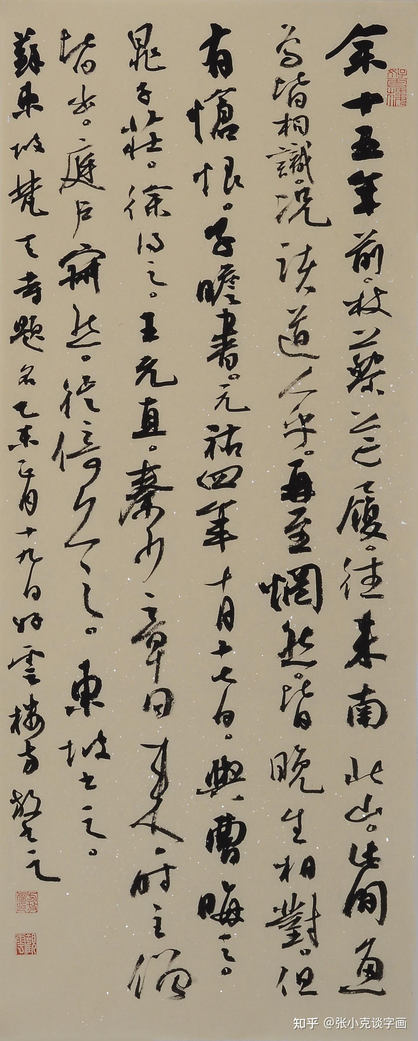 方放，从少年书法天才到中书协理事，深耕传统探索书法真谛 - 知乎