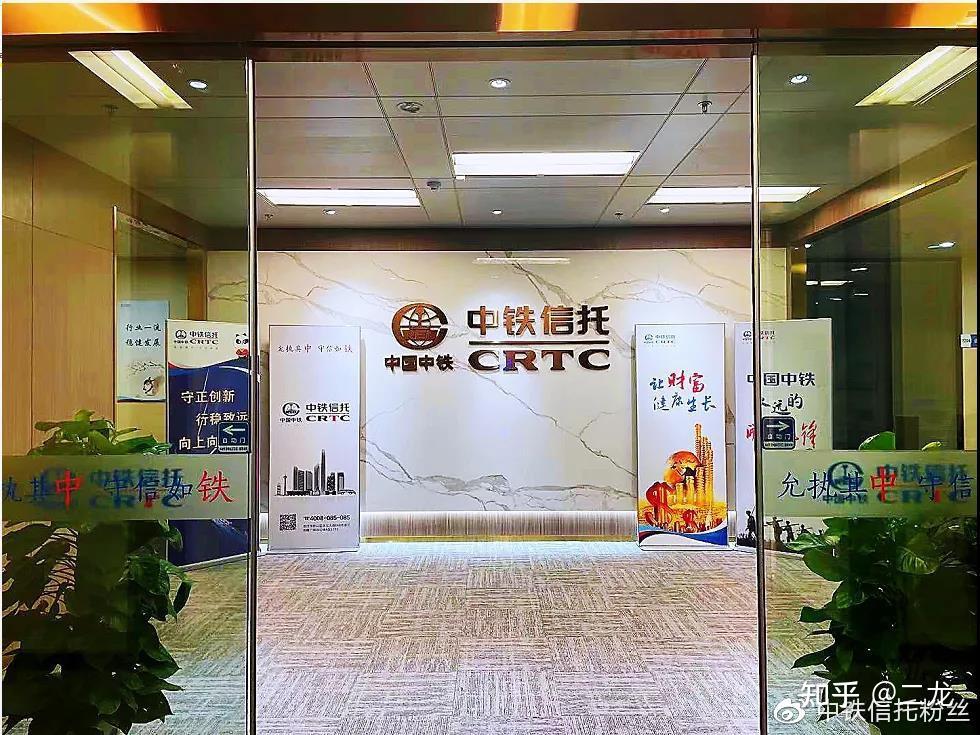 中铁信托:信托公司自身的发展逻辑推动转型升级 - 知乎