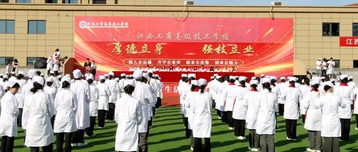 江西工商高级技工学校"5.