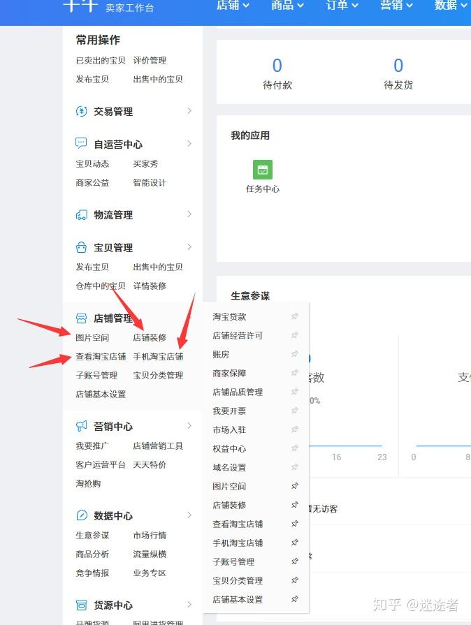 电商设计——零基础学装修22 电商设计——零基础学装修