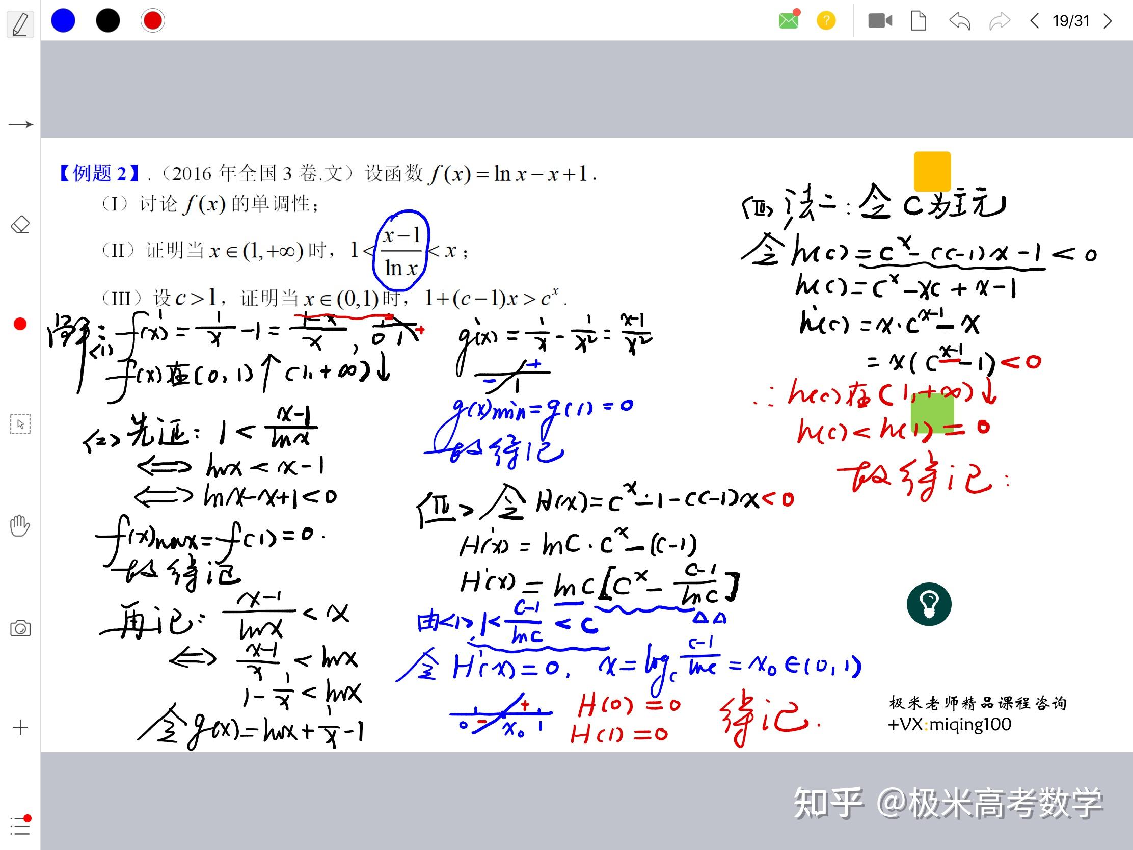 如何学好高中数学导数? 数学突破135+ - 知乎