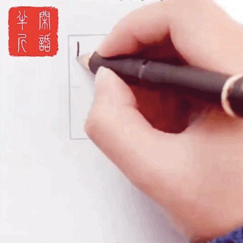 3.1、硬笔书法教程 | 控笔练习--图形线条练习 - 知乎