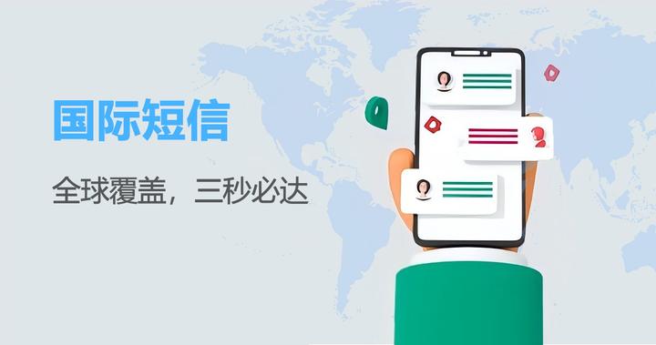 好用的云短信平台有哪些呢图片 好用的云短信平台有哪些呢图片