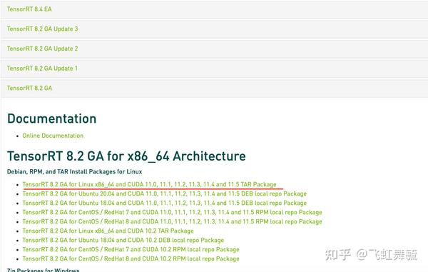 模型部署-TensorRT笔记-1.TensorRT安装教程 - 知乎
