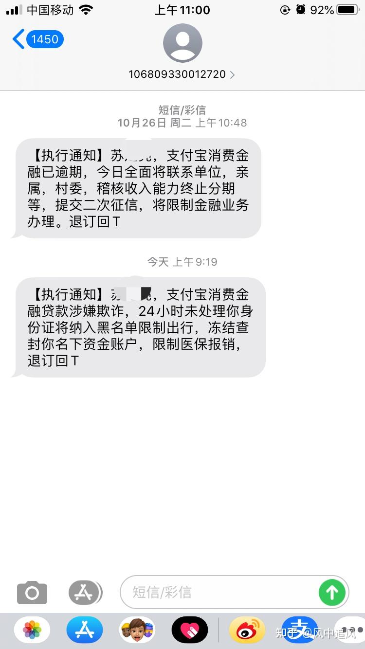 本人失業無力償還支付寶借唄花唄