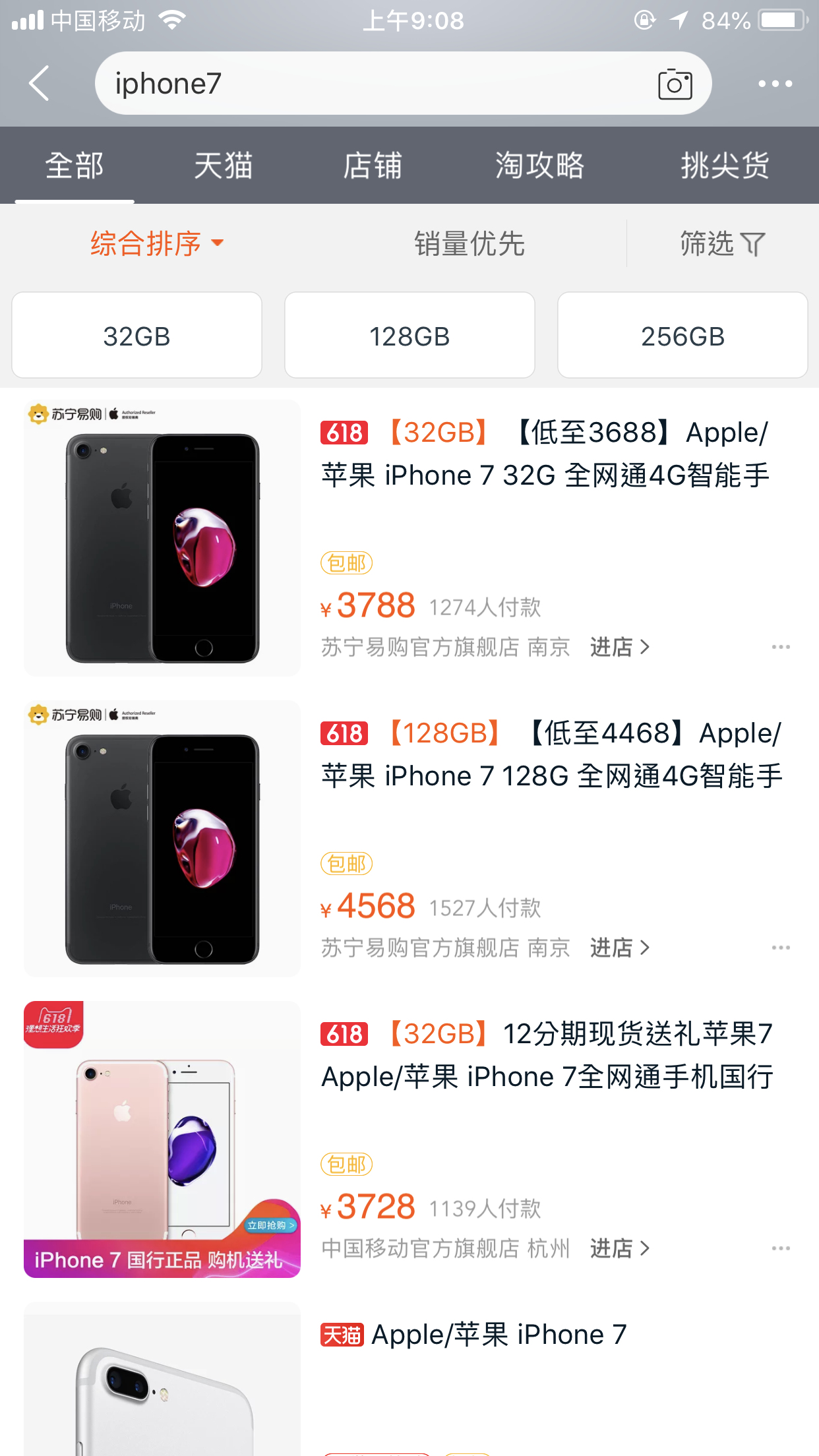 为什么淘宝上的iPhone7plus比官网上的价格低