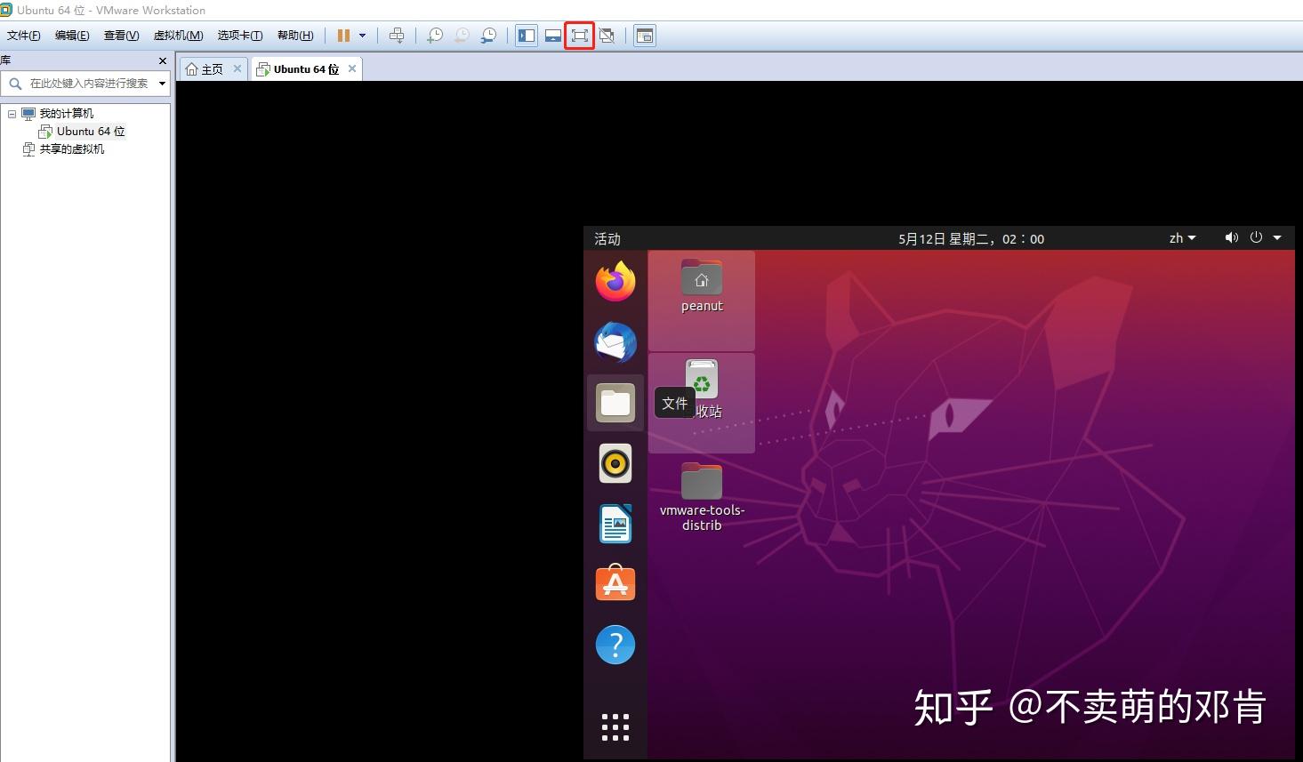 2020 vmware ubuntu20 04 
