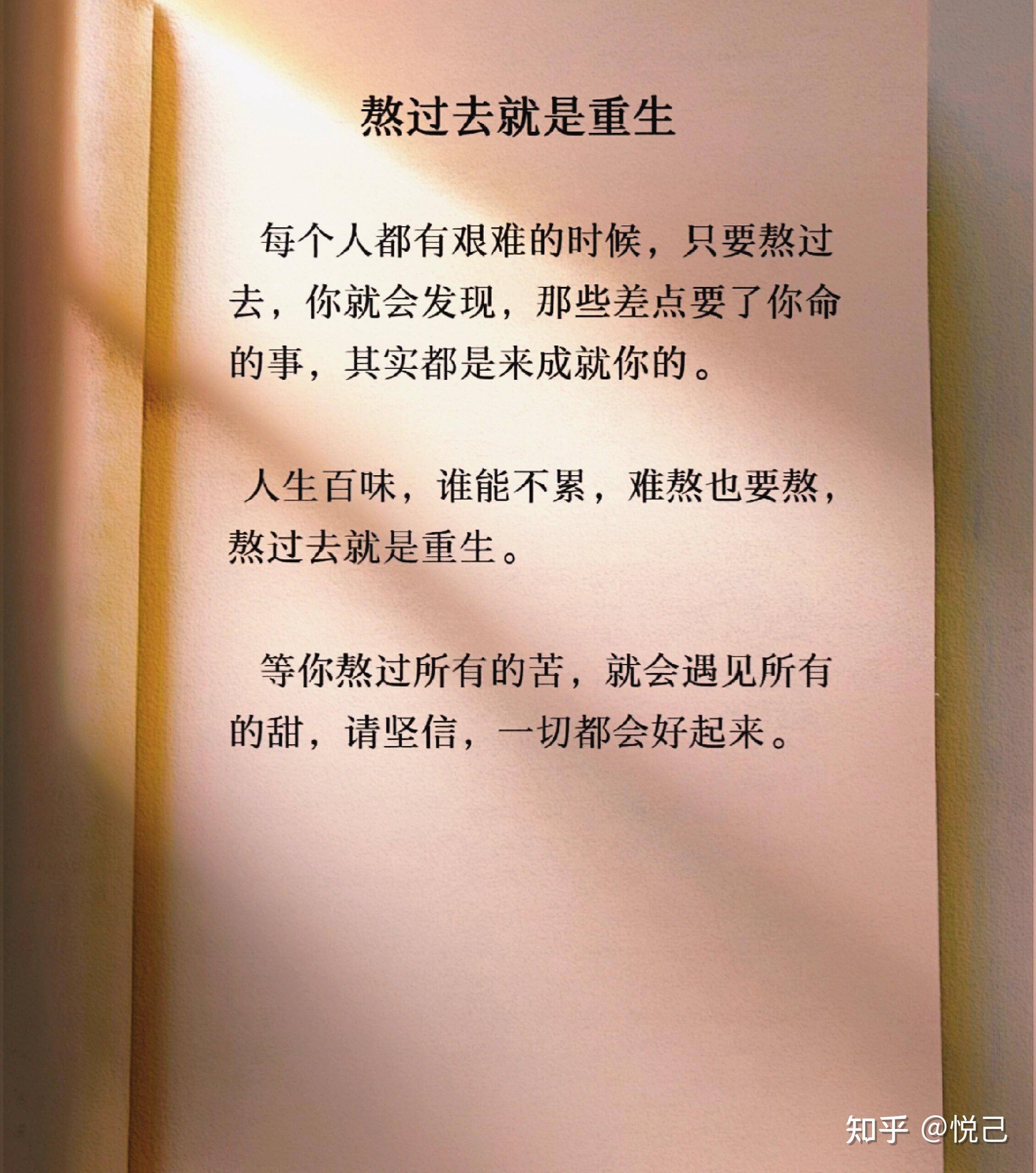 熬过低谷期励志的千古名句