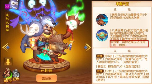 三国杀名将传平民福音木鹿大王登场谁说辅助武将没有春天