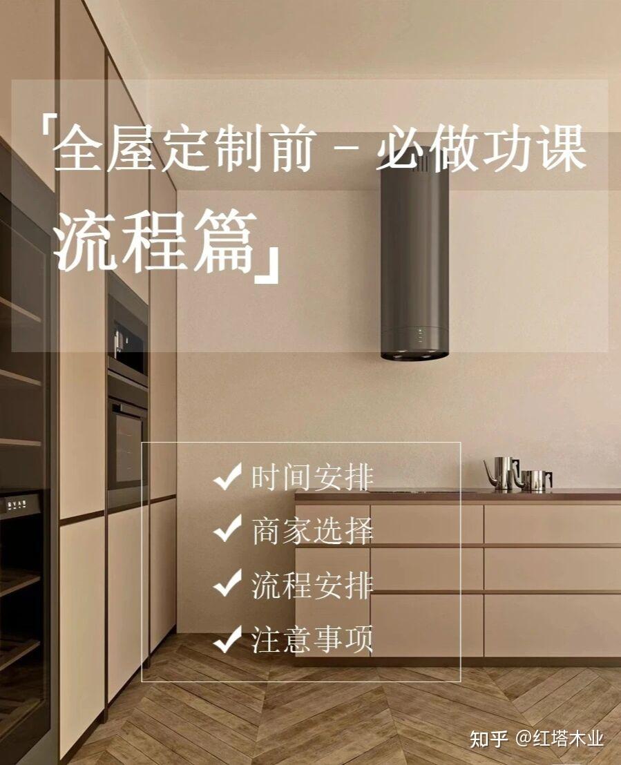 全屋定制装修前,这些装修攻略,你都知道吗? - 知乎