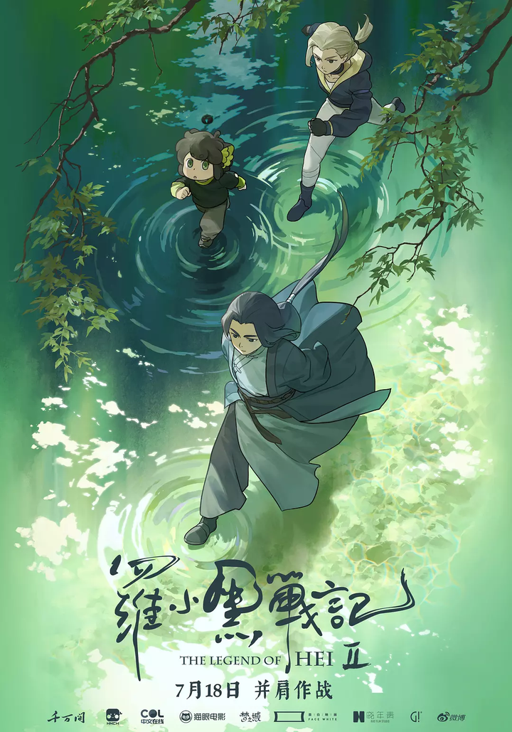 《罗小黑战记2》观影指南 - 知乎