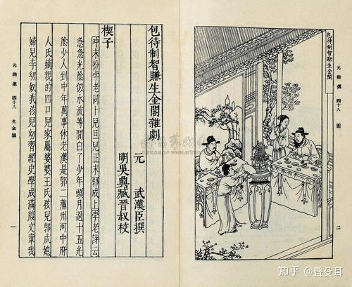 元曲:中国古典戏曲的瑰宝 知乎