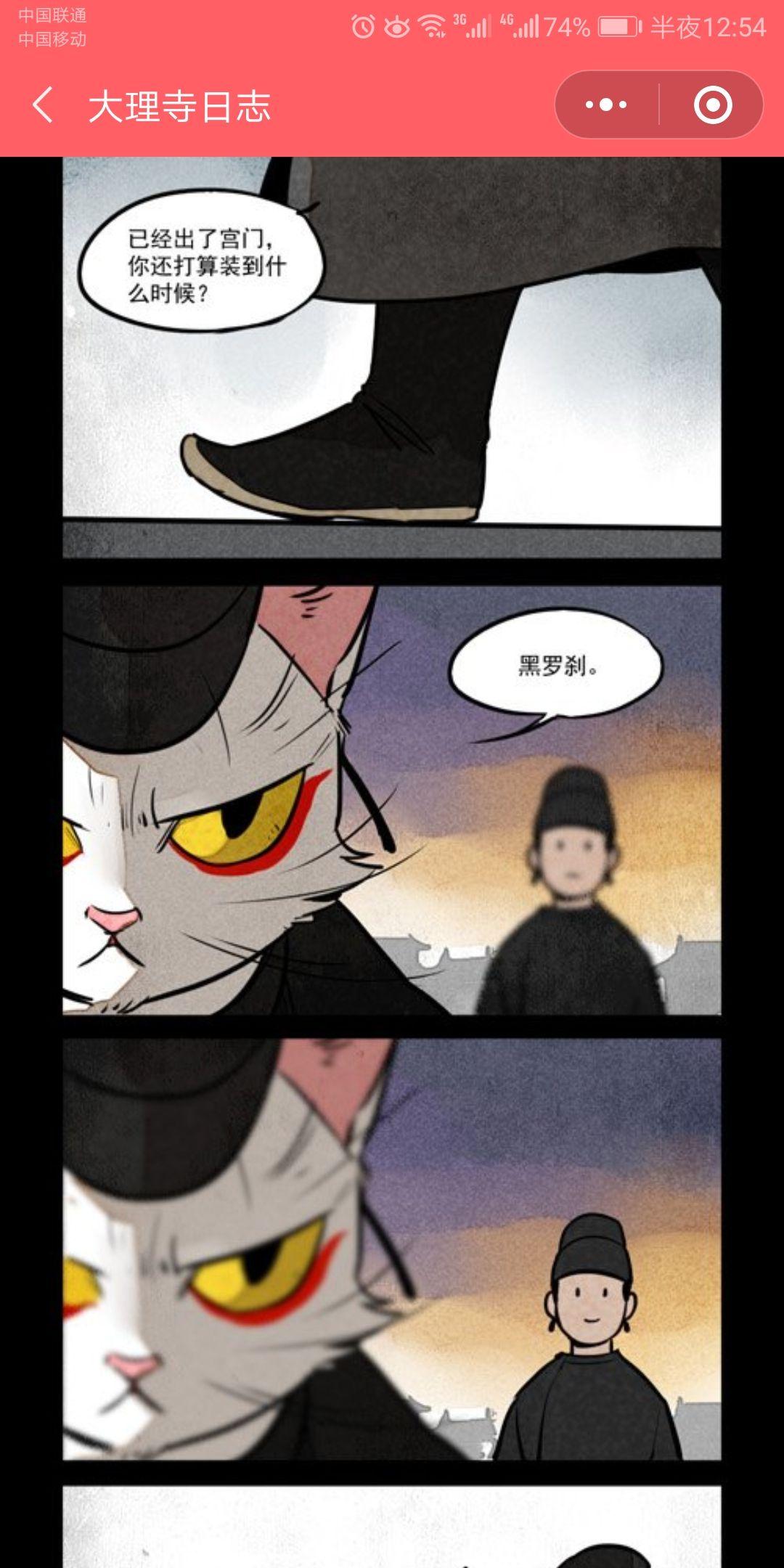 如何评价大理寺日志