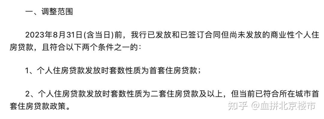 降价啦!存量房贷利率批量下调!有人“一天省下一年工资”? - 知乎