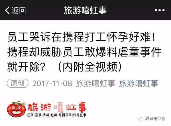 携程忙着四处投诉 要求删稿 难道大家再次严重损害了它的名誉 恐吓音频首次曝光 知乎