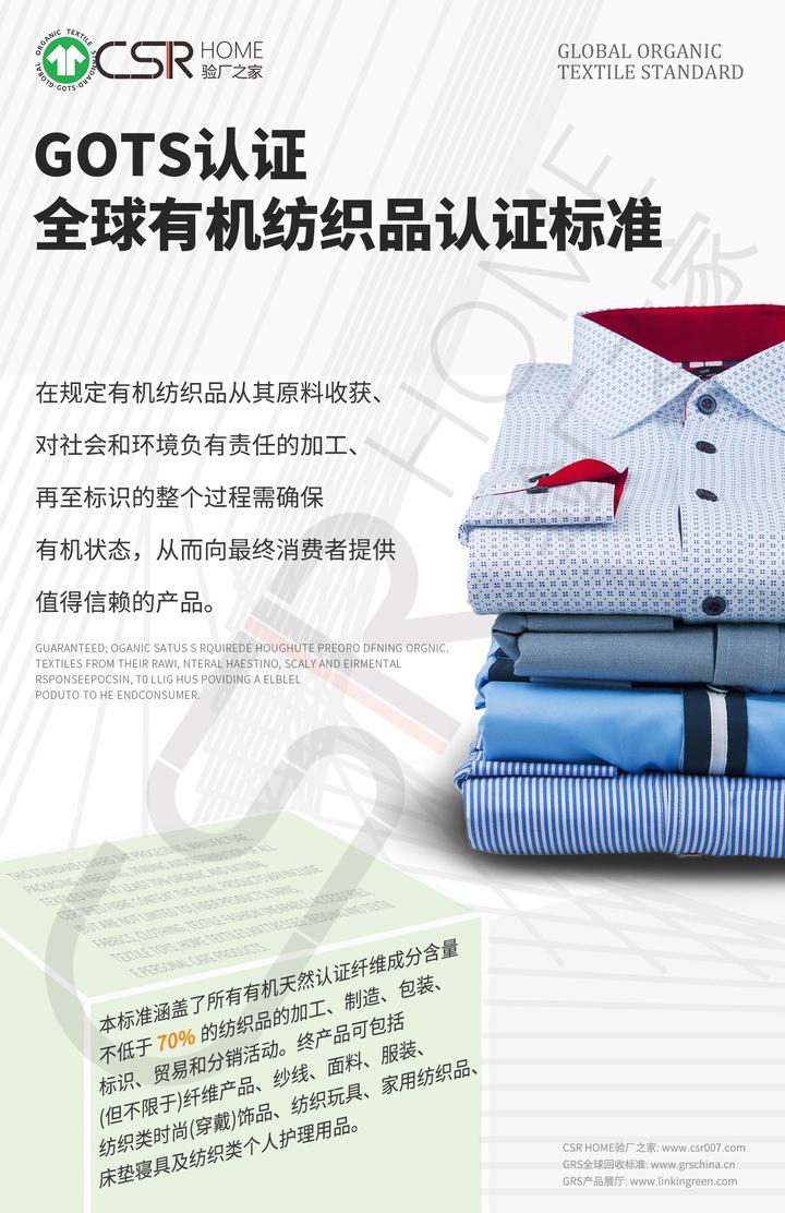 Gots Tcpdf 有机纺织GOTS 7.0版本中的一些变化 - 知乎