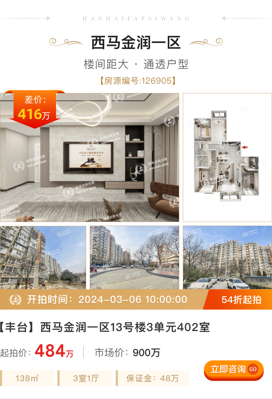 北京总价300到800万买房清单！学院路、科技园、奥林匹克低至5.4折上拍~ - 知乎