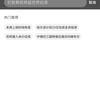 尝试装糊涂