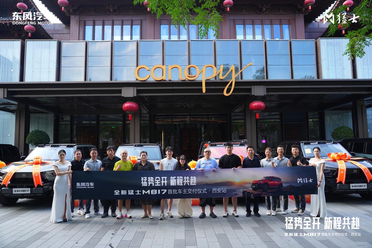 猛势全开，新程共赴！全新猛士M817西安首批车主交付