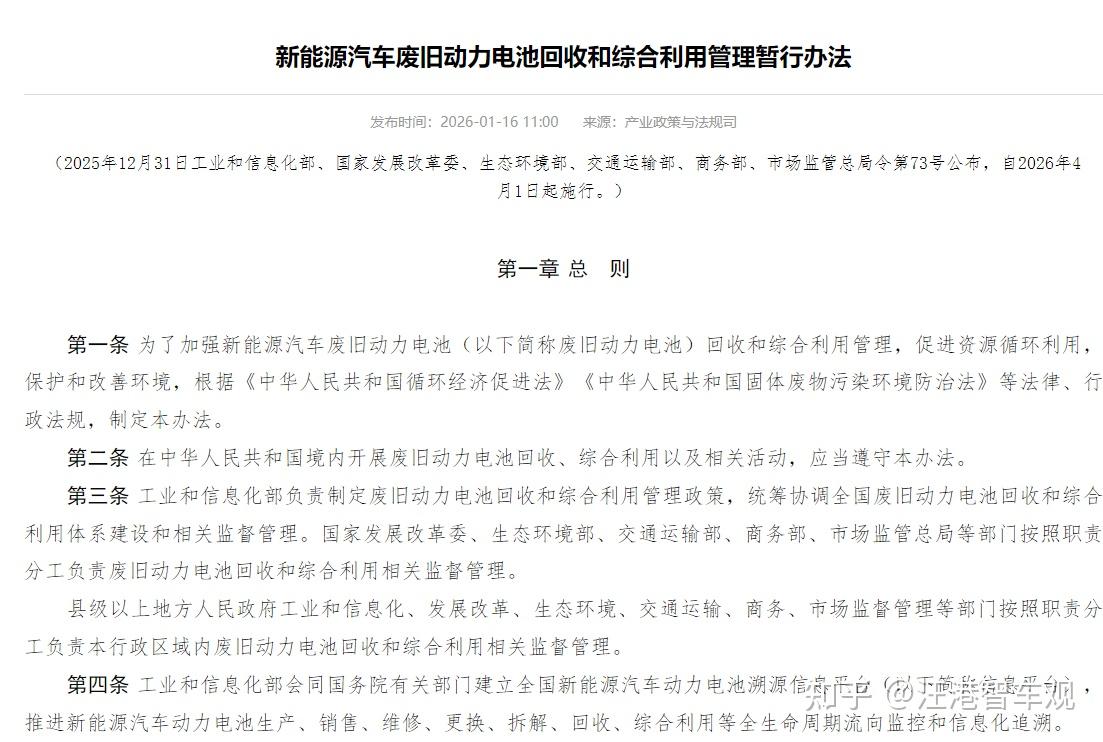 灰色渠道彻底封死!动力电池退役潮来袭,新能源车报废新规全解读