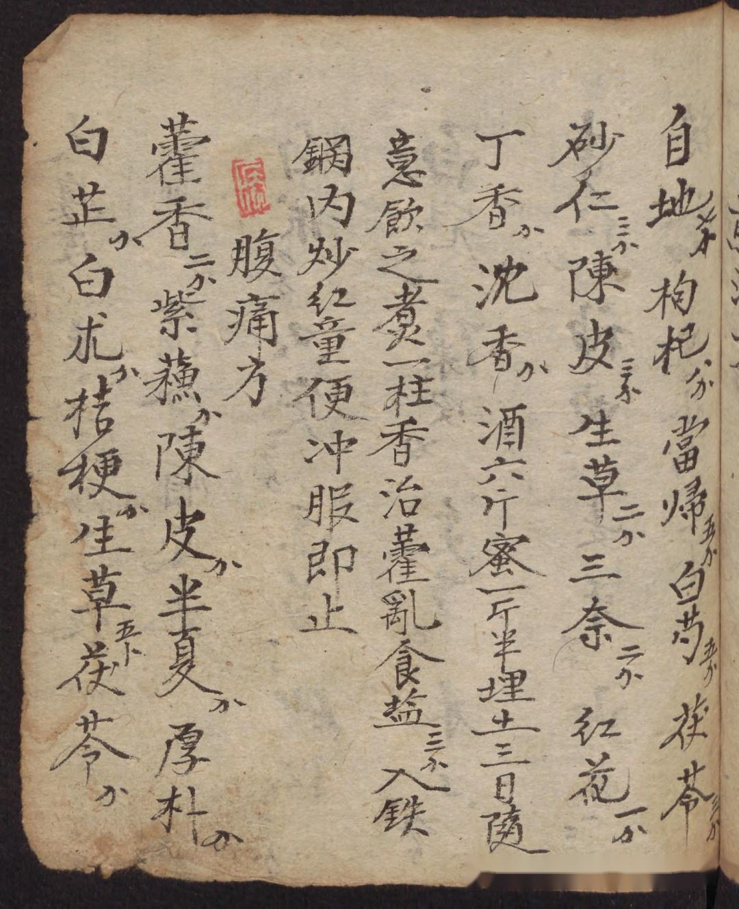 中医手抄药方《祖传药方》 - 知乎