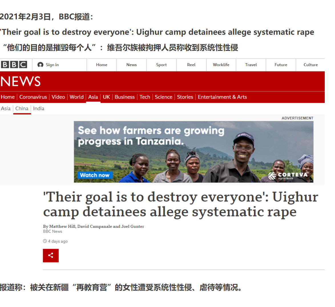 如何看待乌合麒麟讽刺bci的新作bloodcottoninitiative676767