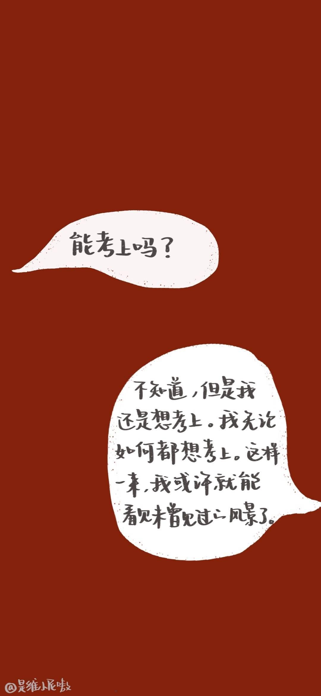 这些励志壁纸送给努力中的你!