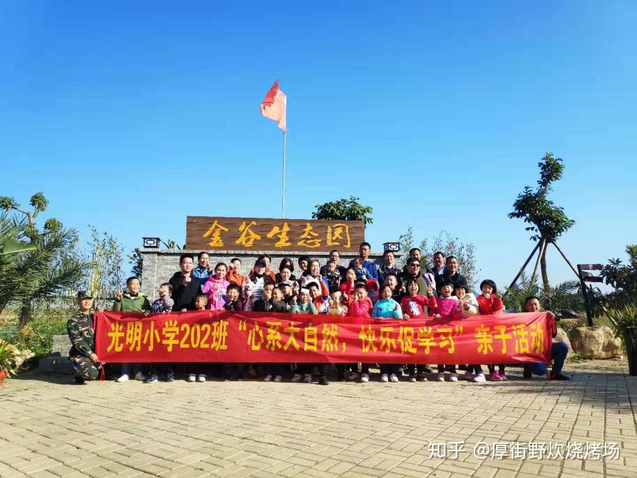 东莞南城周边游团建拓展农家乐推荐去金谷生态园