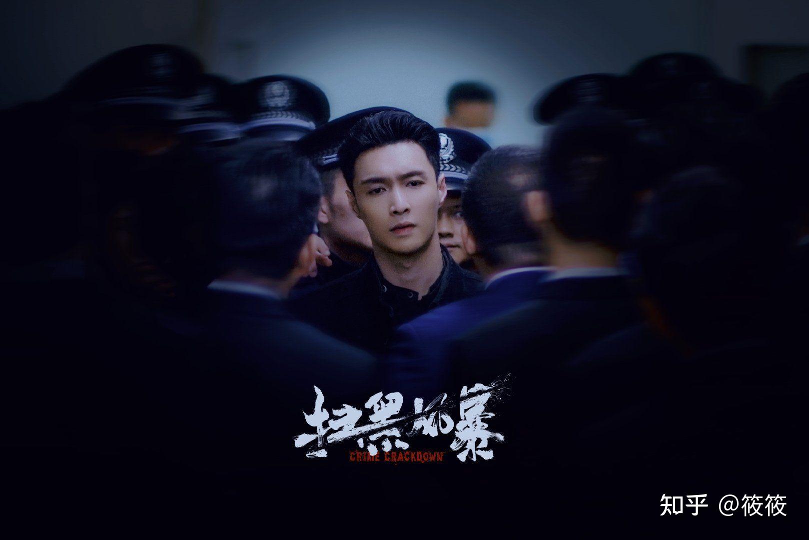 扫黑风暴中张艺兴饰演的林浩是个什么样的人