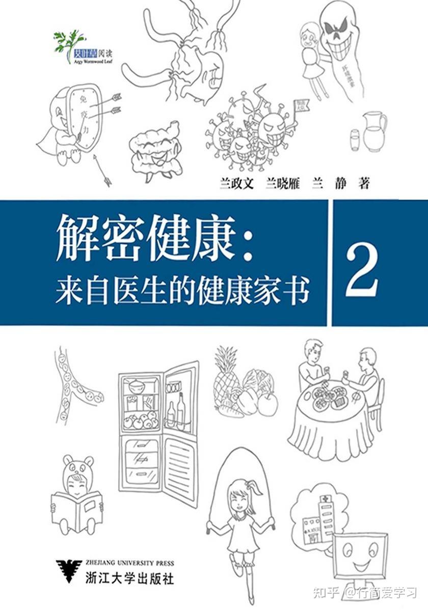 解密健康365幕后推手 宋一夫的传奇人生 (解密健康饮食:避开误区,拥抱平衡)