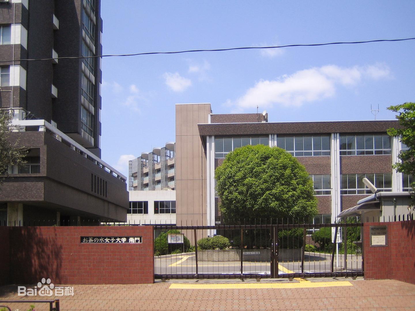 日本留学特色大学 女子东大 御茶水女子大学 知乎 日本留学特色大学 女子东大 御茶水女子大学 知乎