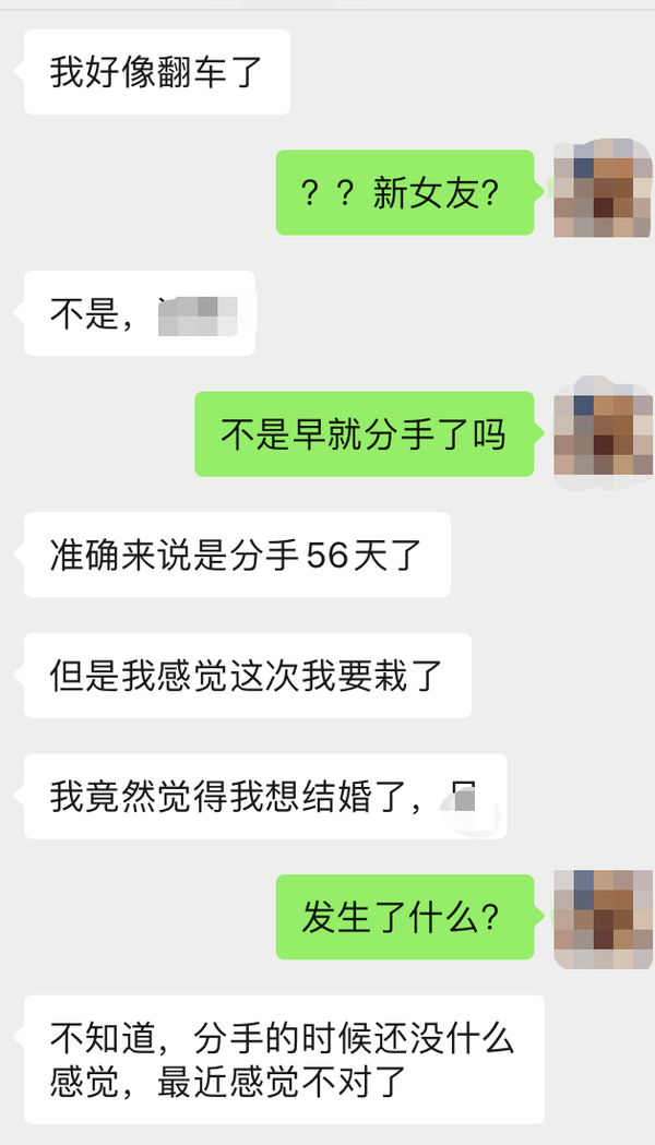 分手后男生会想起前女友的好吗？ 知乎