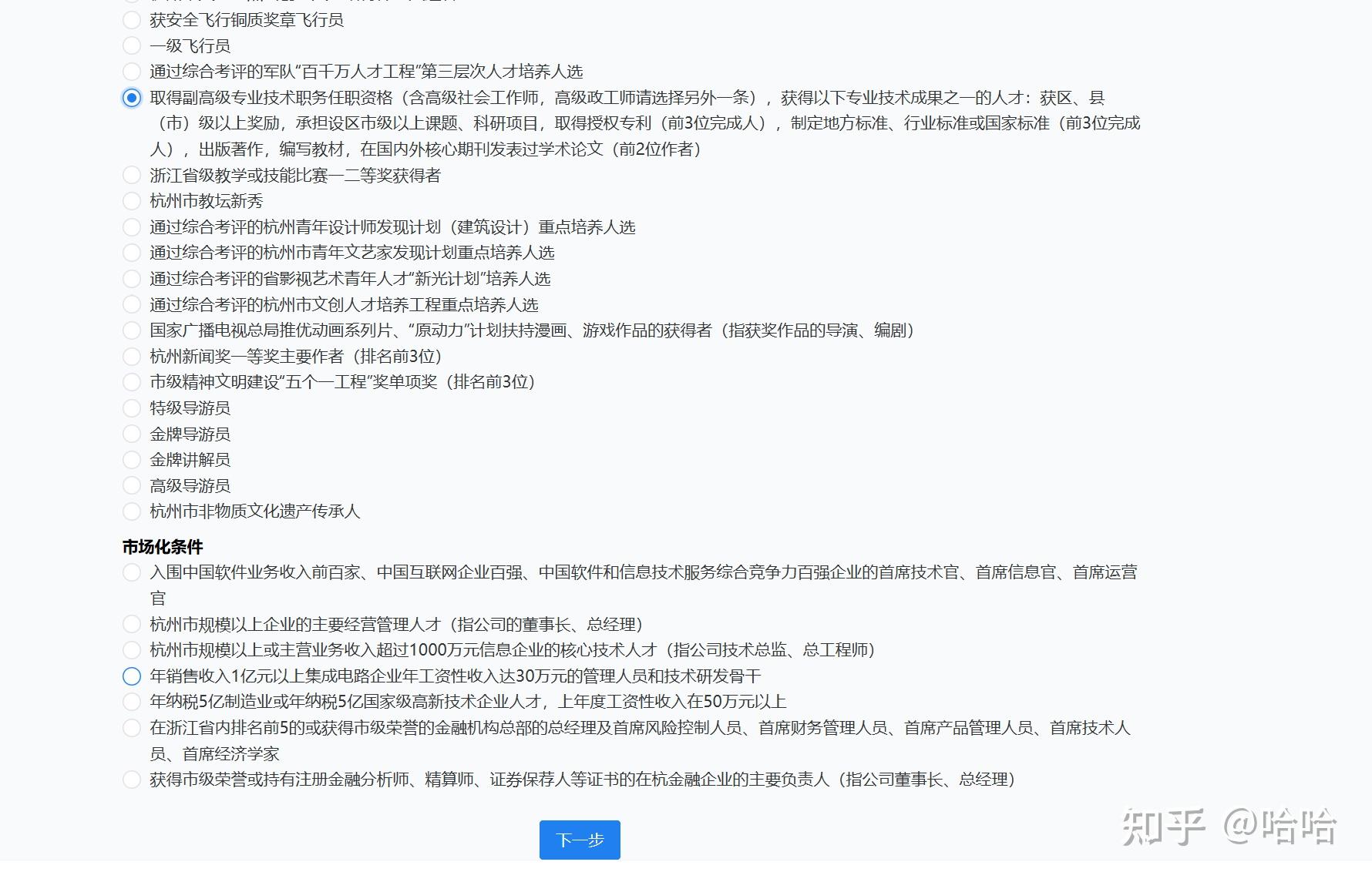 2024年杭州E类人才认定条件和福利政策是怎样的？ - 知乎