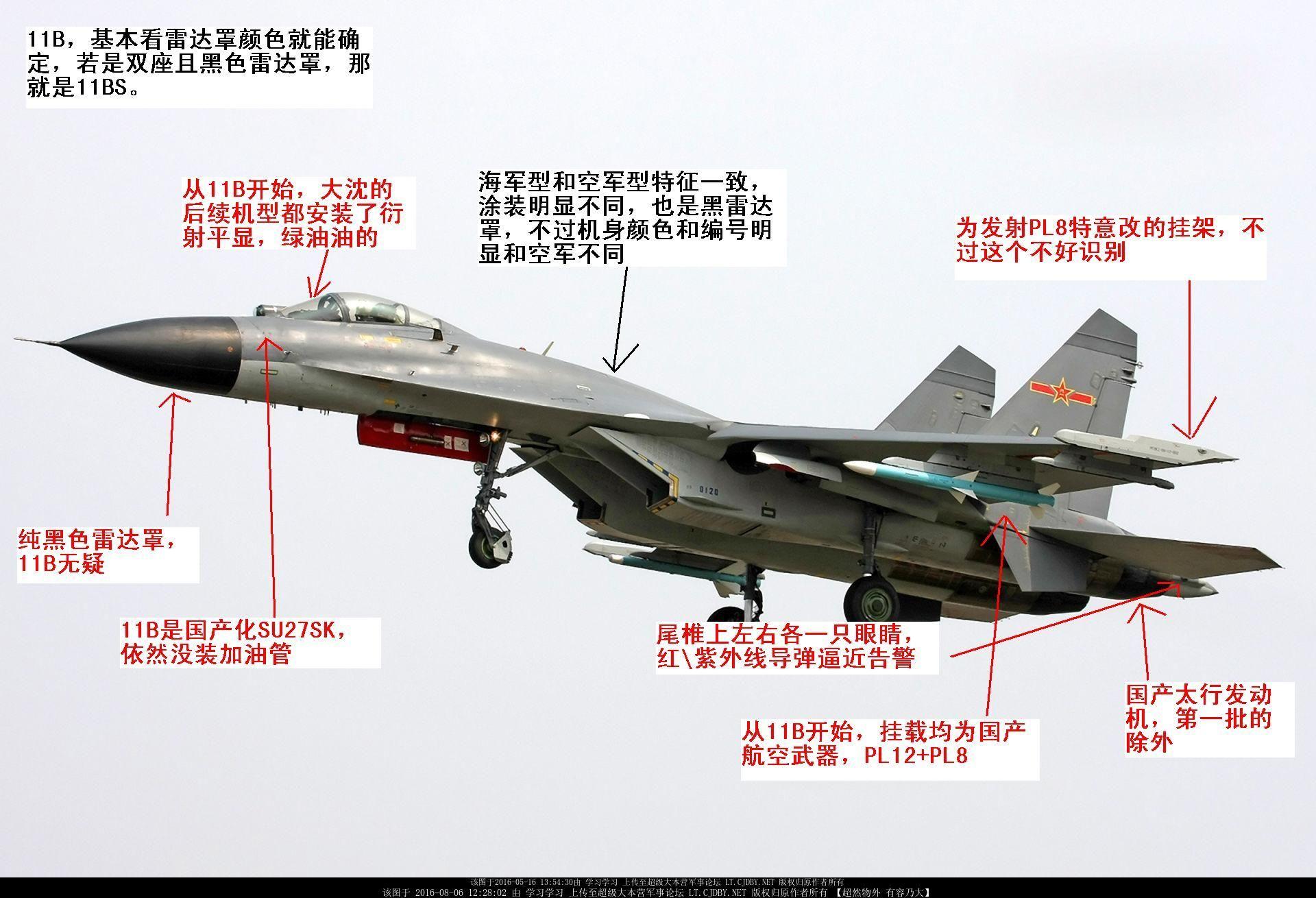如何从外观上区分苏27苏30苏35歼11及歼16