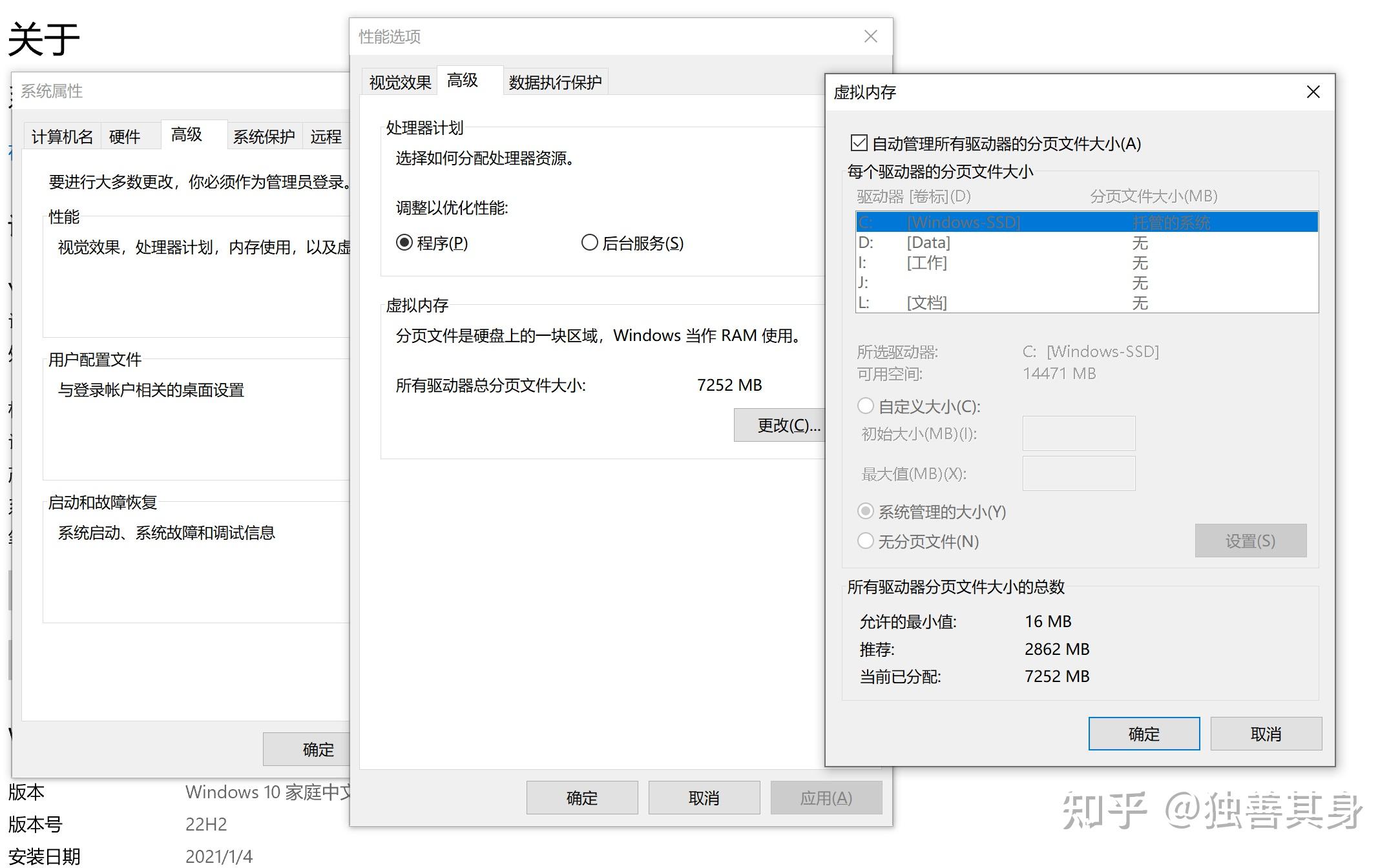 “擎”跟我学 如何设置虚拟内存 - 知乎
