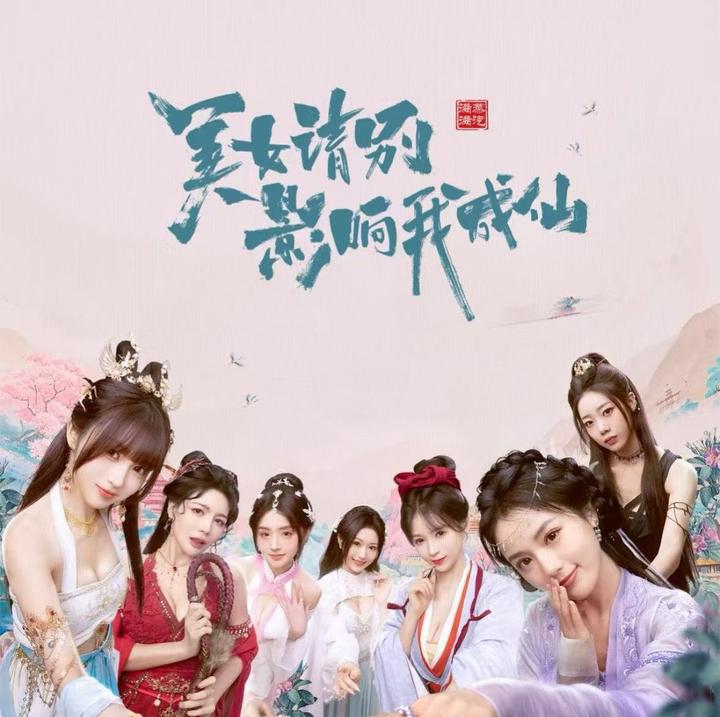 美女，请别影响我成仙攻略：白绾绾篇——二师姐，你是人是妖？ - 知乎