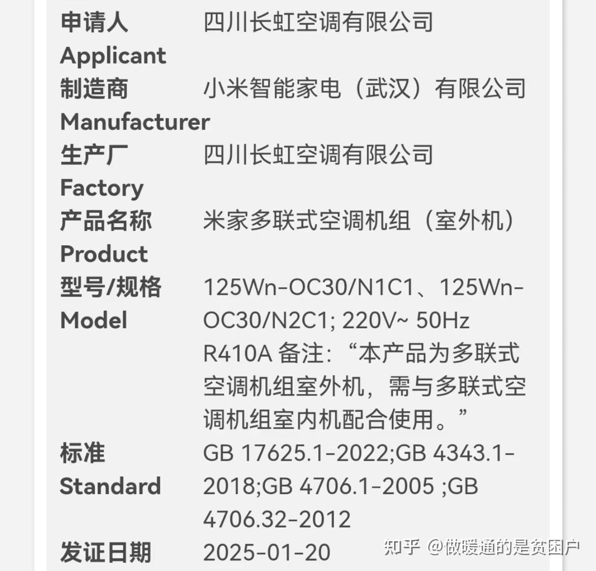 万字硬核拆机评测——小米中央空调PRO真打的过大金中央空调吗？ - 知乎