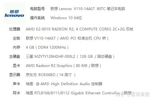 二手联想笔记本v11014ast卖500元值吗