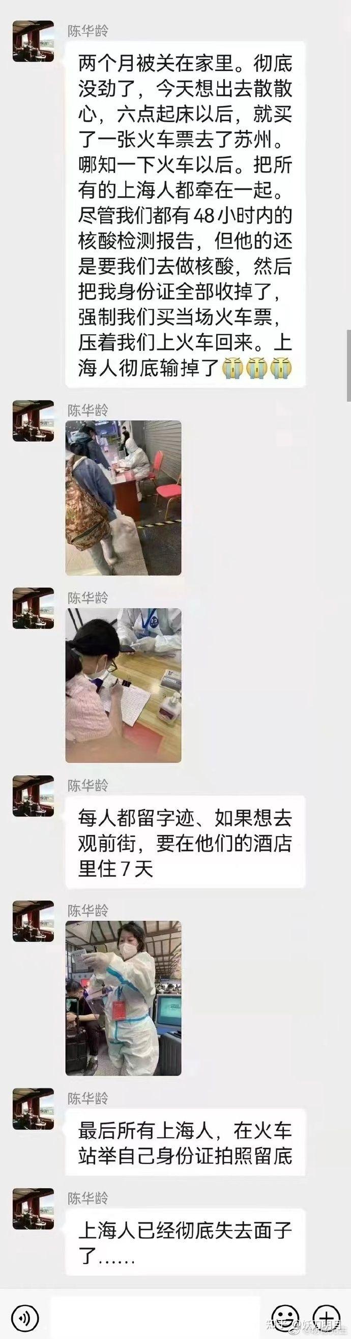 上海华亭宾馆阳性图片