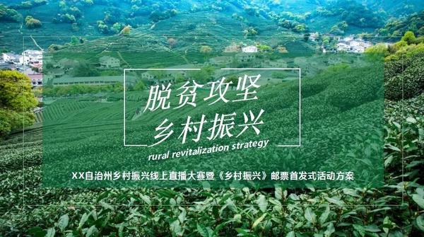 『何策网』2022直播策划案范本直播营销方案-108例