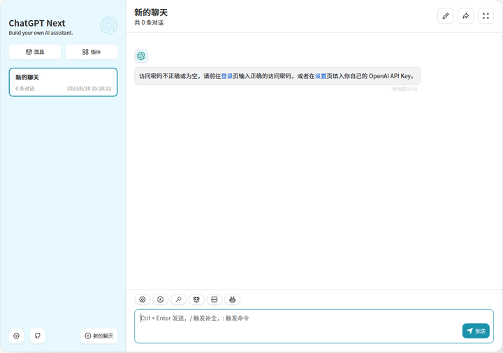 ChatGPT - 一键免费部署你的跨平台私人 ChatGPT - 知乎