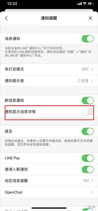 Line 小技巧 如何保证line个人信息隐私安全 知乎