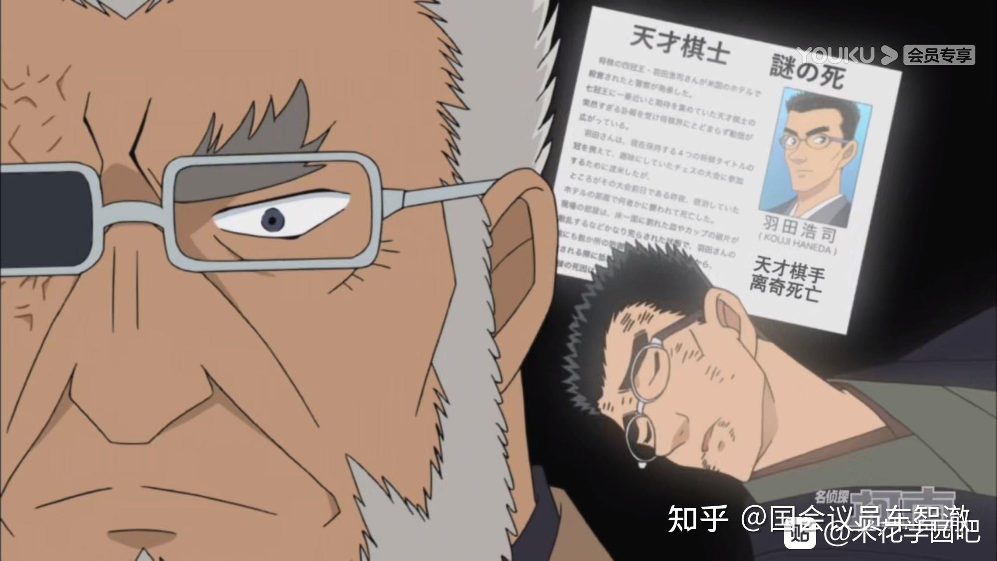 黑田朗姆论视角下的羽田浩司案2020年3月