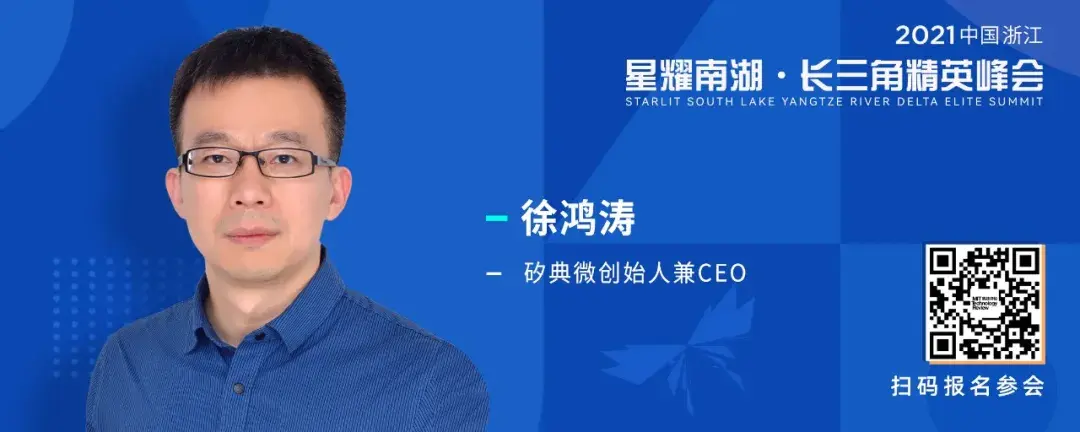 徐鸿涛矽典微创始人兼ceo眭亚楠,神经调控技术国家工程实验室成员