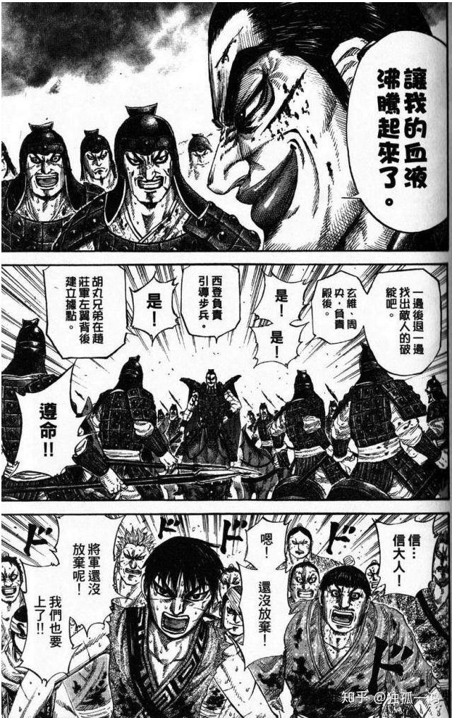 如何评价漫画 王者天下 中王骑这一角色 如何评价漫画 王者天下 中王骑这一角色