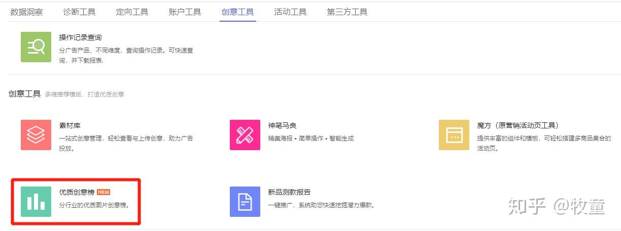 拼多多直通车想要获取更多的点击那么你的创意图优化好了吗