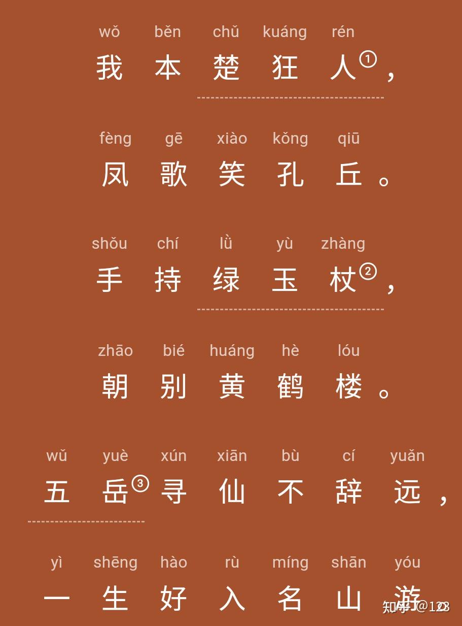 53.庐山遥寄卢侍御虚舟