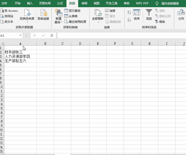 Excel数据分列技巧 - 知乎